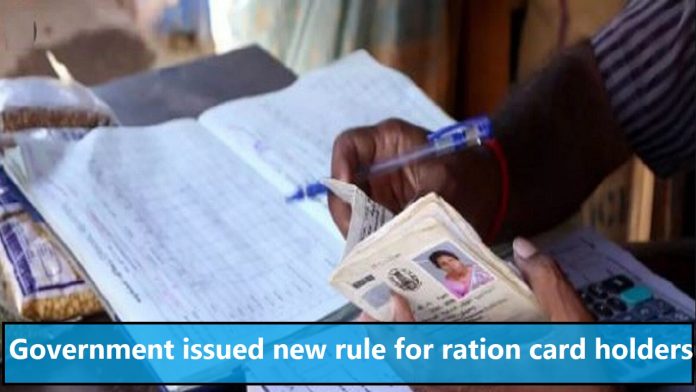 Government issued new rule for ration card holders! This rule will be applicable for ration across the country, see details