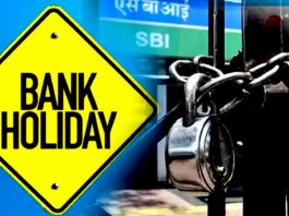 Bank holidays in June: Banks will remain closed for 7 days in June, check the list before going to the bank