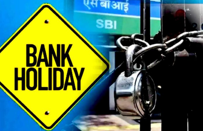 Bank holidays in June: Banks will remain closed for 7 days in June, check the list before going to the bank