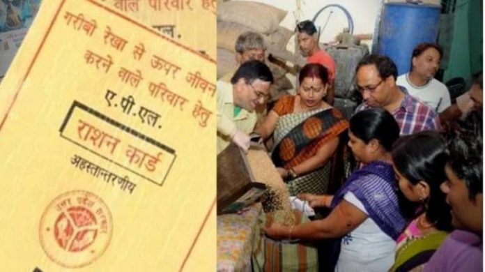 Ration Card Holders Bat-Bat, Government Launched New Scheme; There will be a benefit of ₹ 1107, Details here